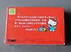 Tomy: Hello Kitty Tennis School , 