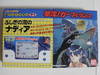 Bandai: Submarine , 