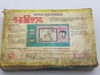 Bandai: Urusei Yatsura , 16292